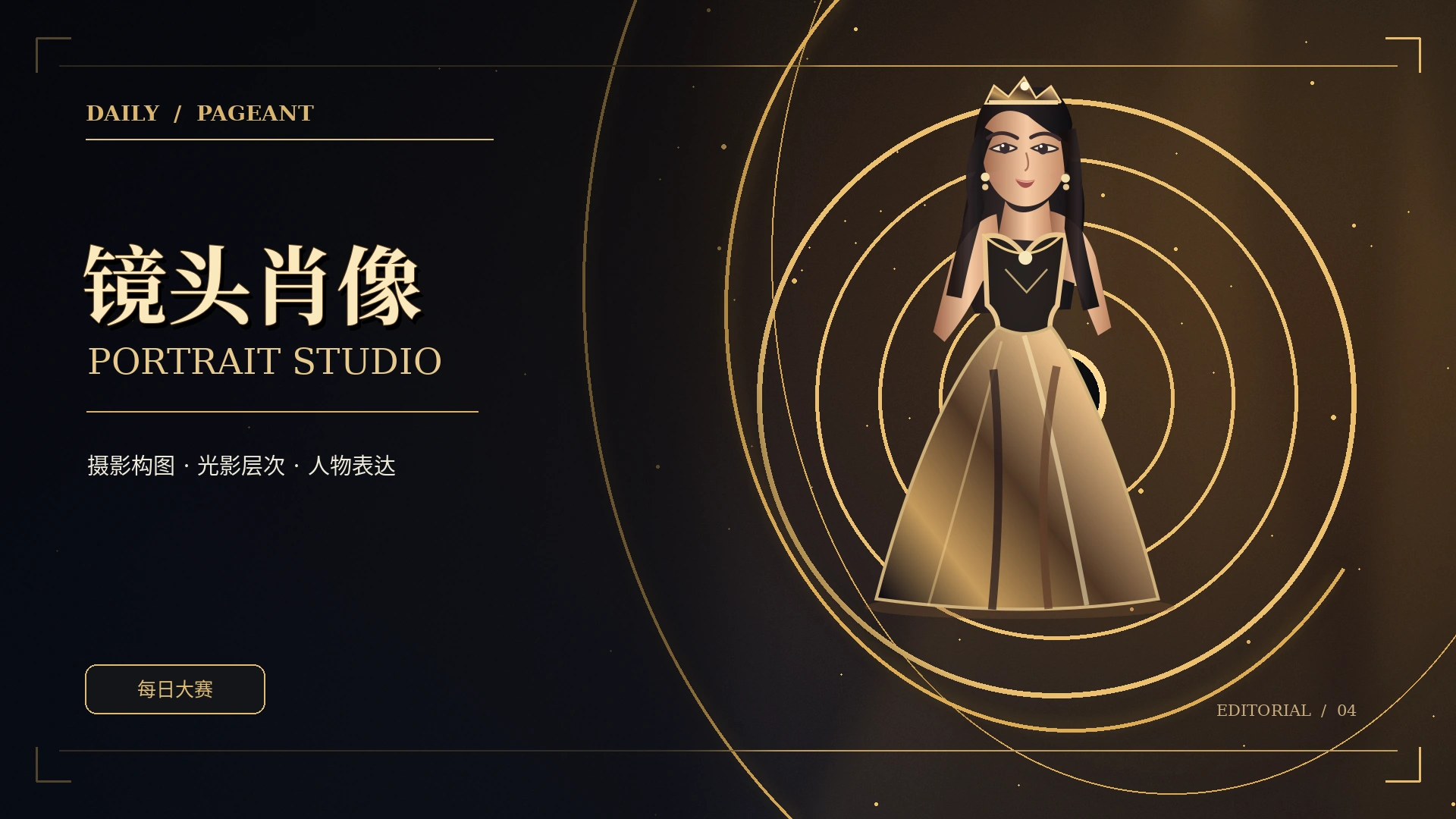 一帧肖像的专业方法主题概念视觉