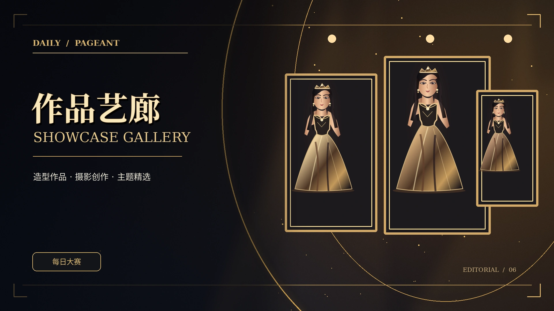 用作品目录记录创作方法主题概念视觉